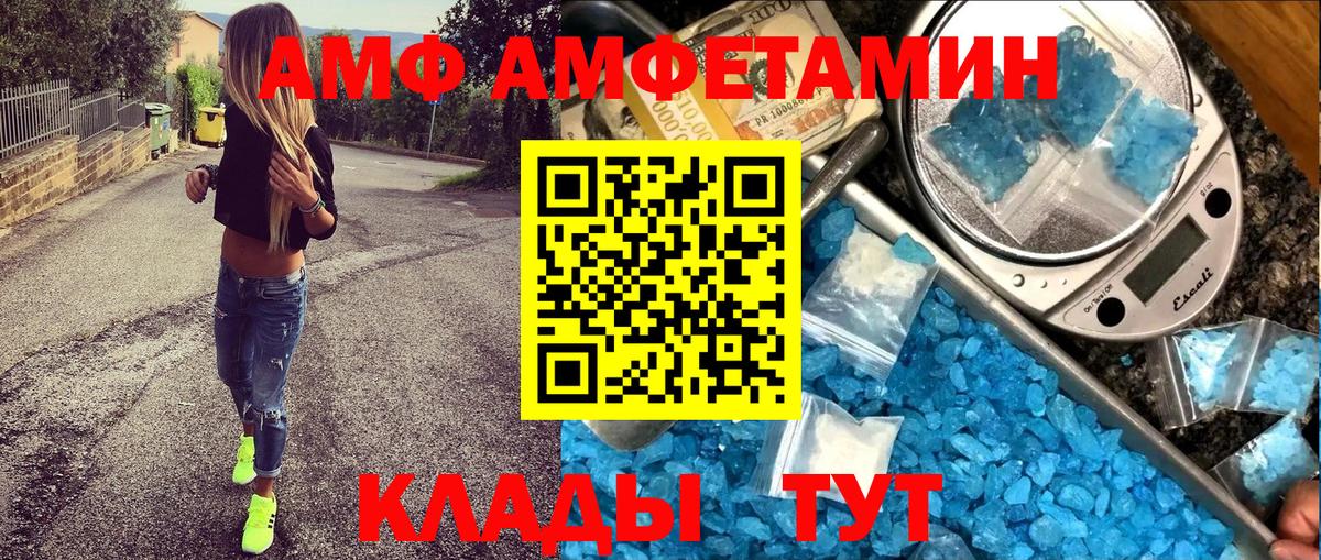 АМФЕТАМИН VHQ Кизилюрт