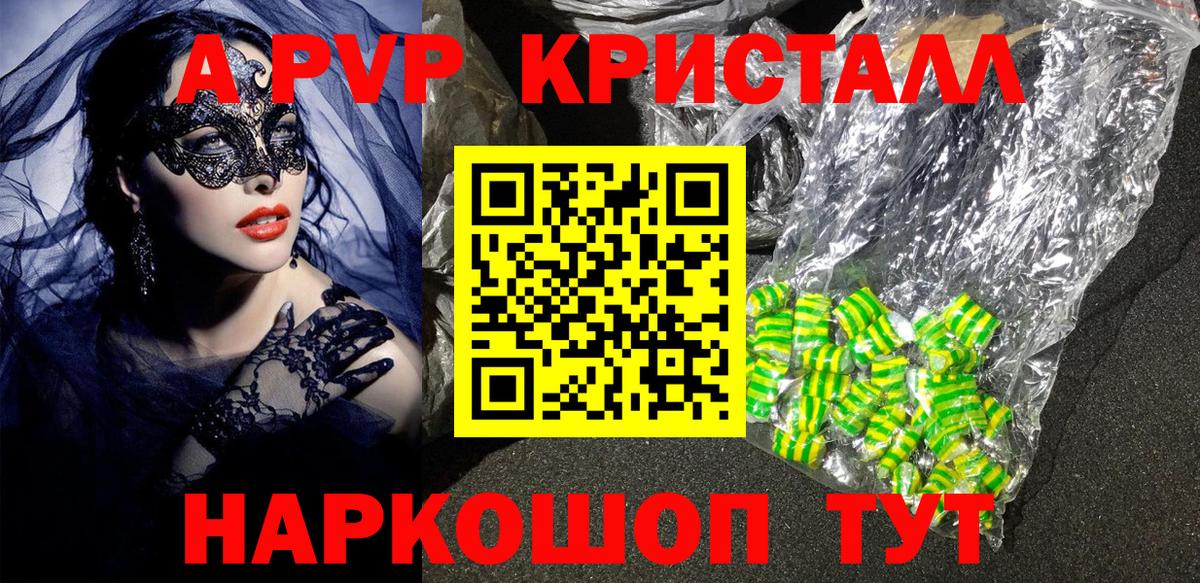 А ПВП крисы CK Кизилюрт