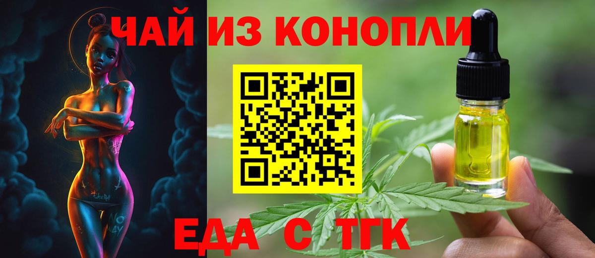 Cannafood конопля Кизилюрт