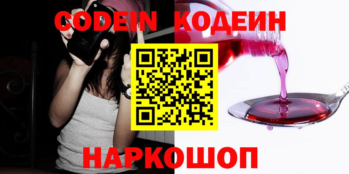 Codein Purple Drank Кизилюрт
