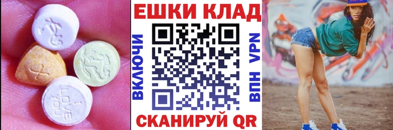 Экстази MDMA  Кизилюрт 