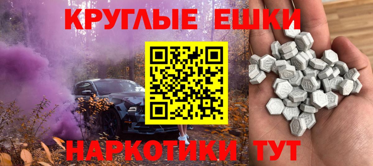 Экстази круглые Кизилюрт