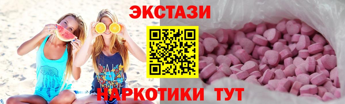 Ecstasy 280 MDMA  Ecstasy XTC  Вход с VPN  где купить наркотик  Кизилюрт 