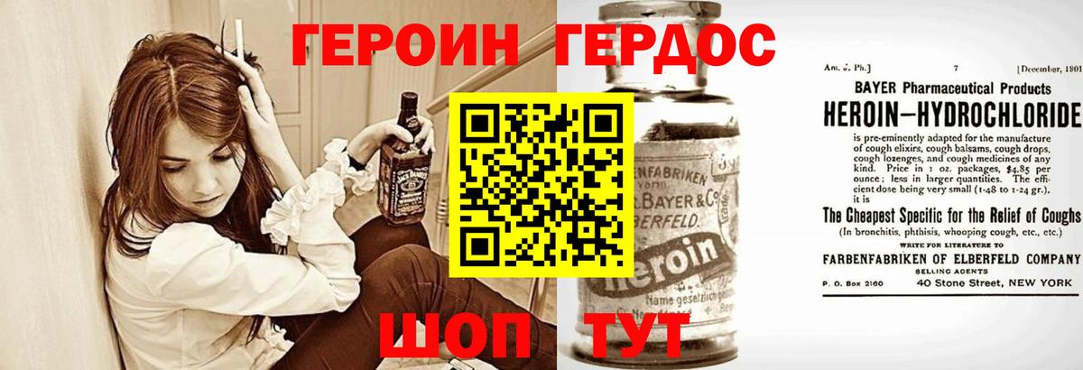 Героин Афган Кизилюрт