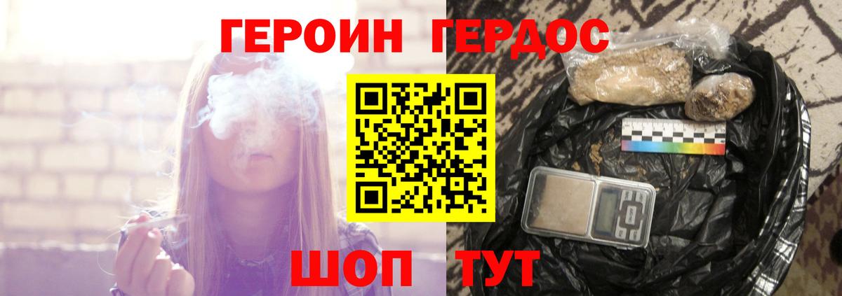 Кизилюрт  Героин Heroin  Вход с VPN 