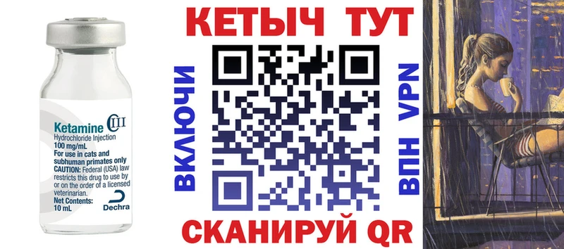 КЕТАМИН ketamine  Кизилюрт 