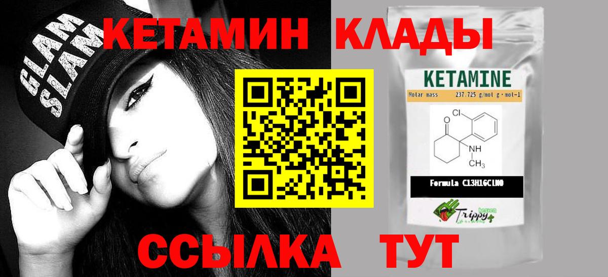 Кетамин ketamine Кизилюрт