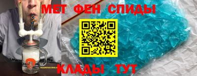 метамфетамин Малгобек