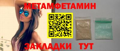 метамфетамин Малгобек