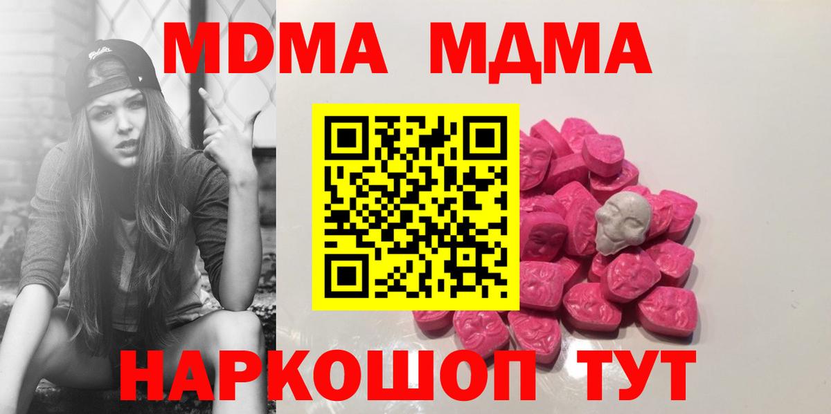 МДМА Molly  МДМА кристаллы  Вход с VPN  Кизилюрт 
