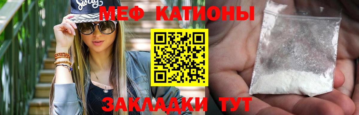 Меф мяу мяу мука Кизилюрт