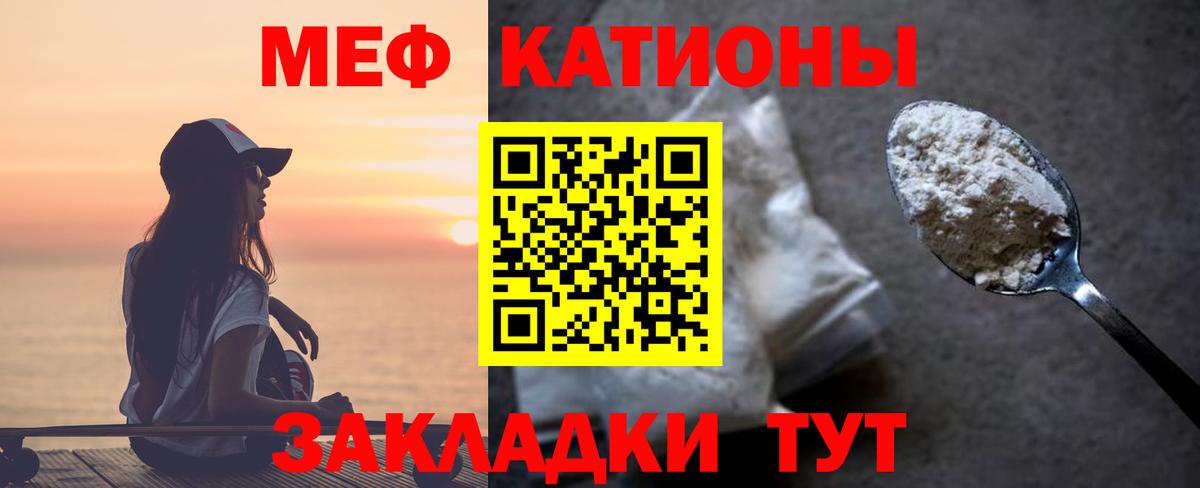 Кизилюрт  МЯУ-МЯУ  Вход с VPN  МЯУ-МЯУ mephedrone 