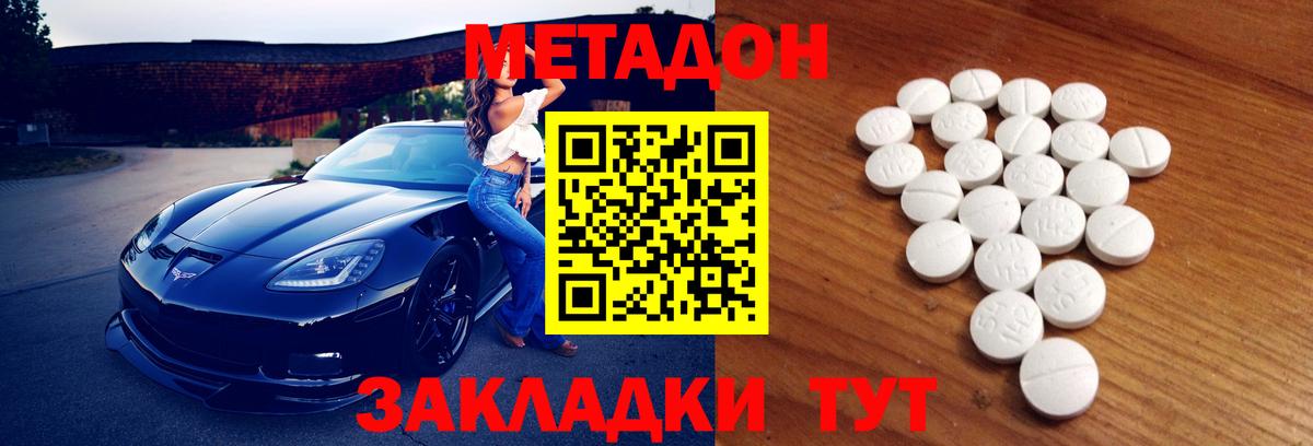 Метадон кристалл  Метадон VHQ  Вход с VPN  Кизилюрт 