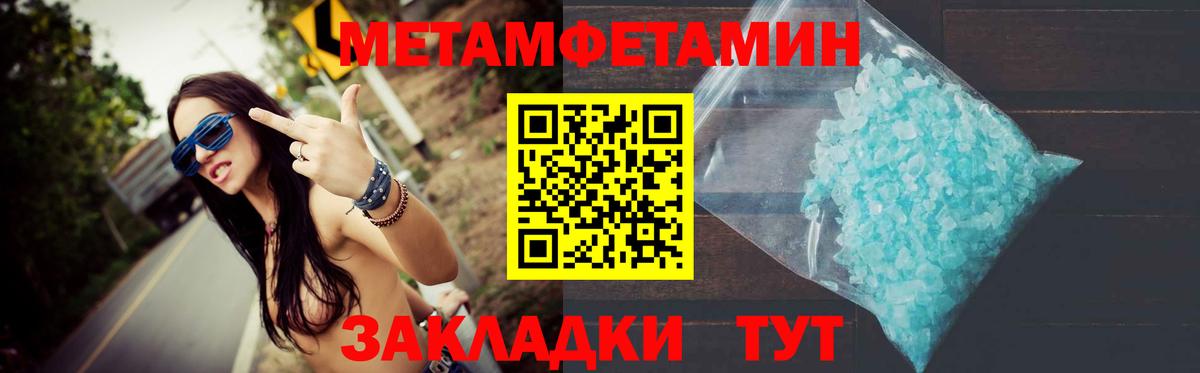 Кизилюрт  Первитин  Вход с VPN  Метамфетамин винт  Метамфетамин винт 